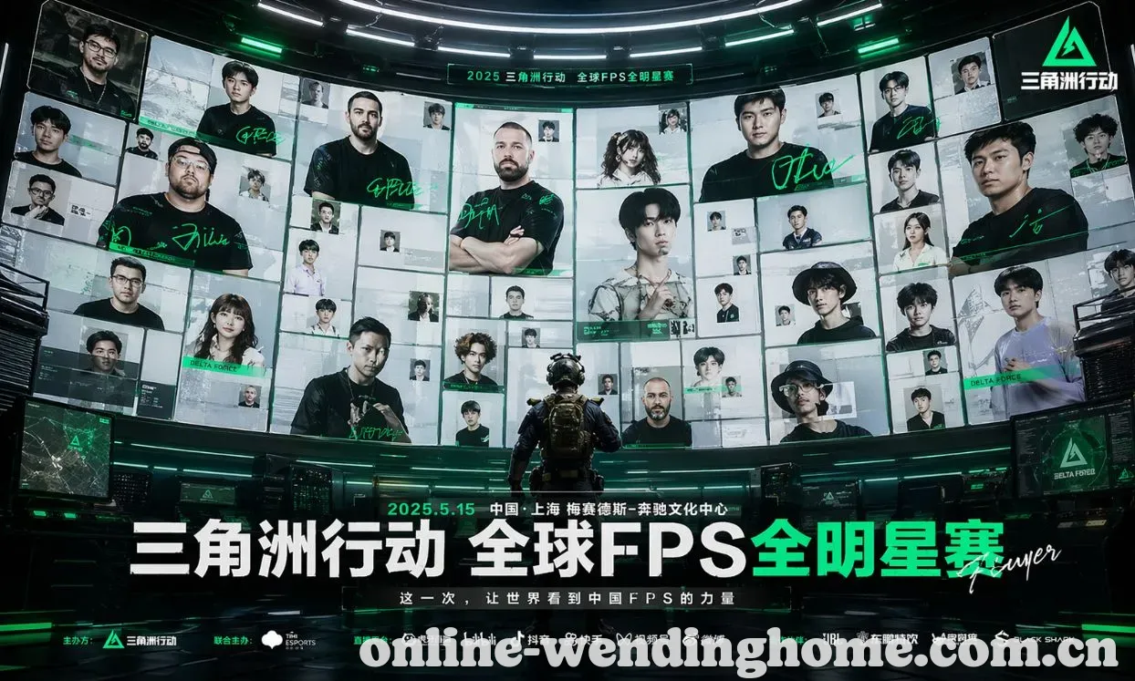 三角洲行动春季赛